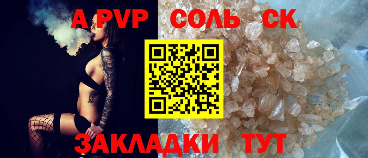 Alpha PVP Соль  Вход с VPN  A-PVP VHQ  Верхняя Пышма 