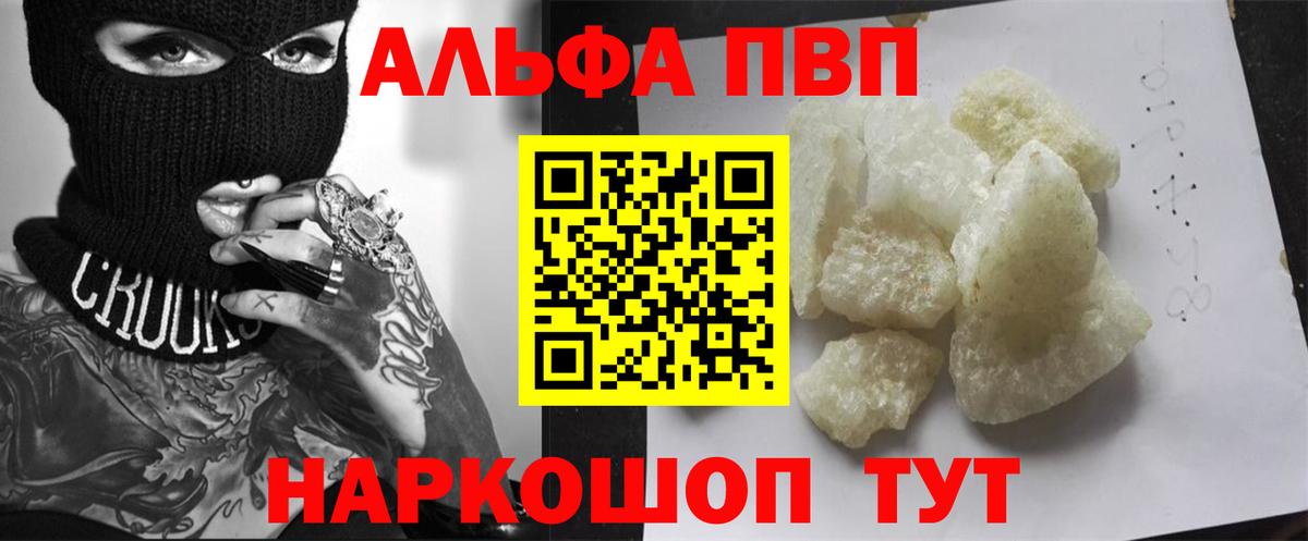 Alfa_PVP кристаллы Верхняя Пышма