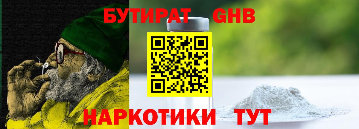 БУТИРАТ бутик Верхняя Пышма