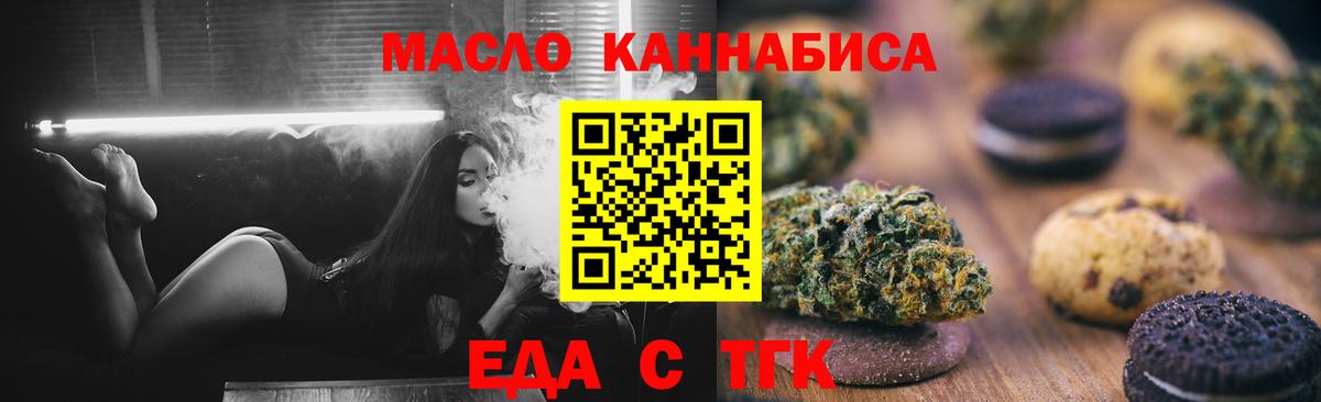 Canna-Cookies конопля  Вход с VPN  Верхняя Пышма 