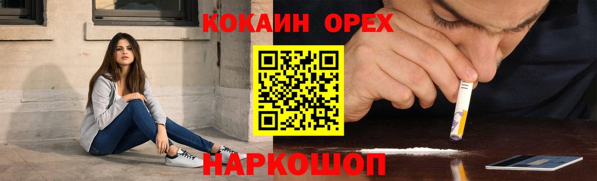 Кокаин Эквадор Верхняя Пышма