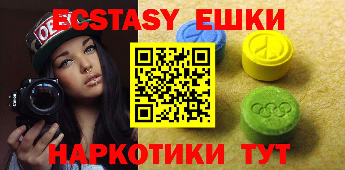 Верхняя Пышма  ЭКСТАЗИ  Экстази таблы  Вход с VPN  OMG зеркало  Экстази MDMA 