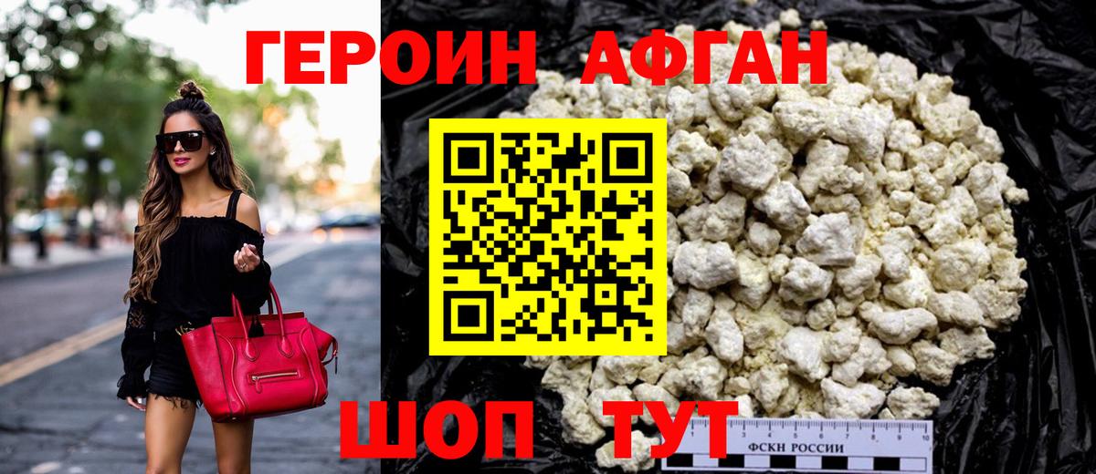 ГЕРОИН VHQ Верхняя Пышма
