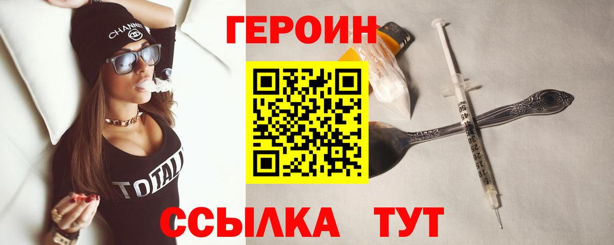 ГЕРОИН гречка  Вход с VPN  Верхняя Пышма 