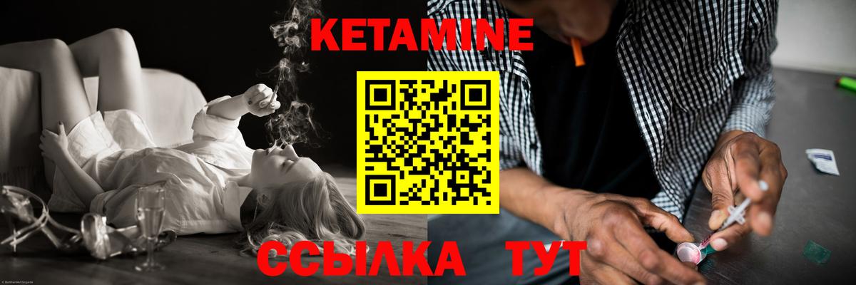КЕТАМИН ketamine  kraken   Верхняя Пышма  Вход с VPN  КЕТАМИН VHQ 
