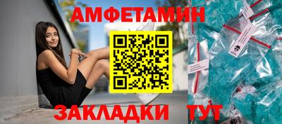 амфетамин Можайск
