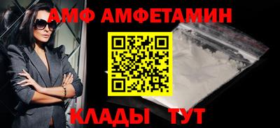 амфетамин Можайск