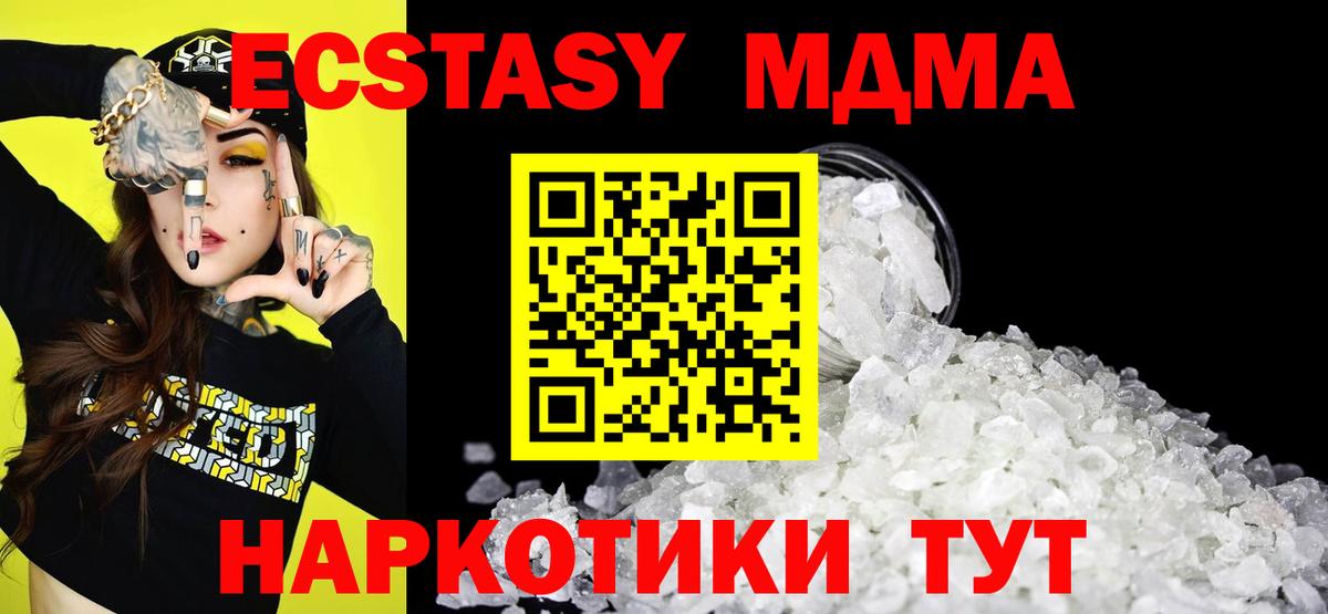 МДМА молли Верхняя Пышма