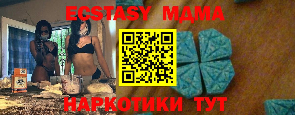 MDMA Molly  Вход с VPN  Верхняя Пышма  МДМА  МДМА молли 