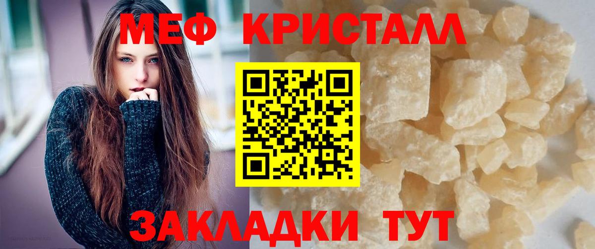 МЕФ мука Верхняя Пышма