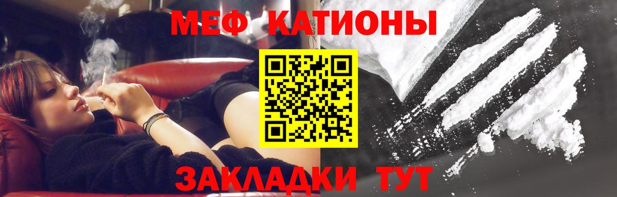 МЯУ-МЯУ мука  МЕФ  Верхняя Пышма  МЯУ-МЯУ кристаллы  Вход с VPN 