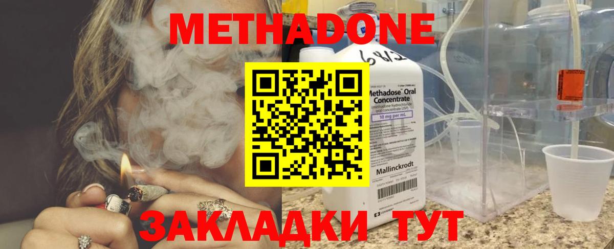 МЕТАДОН кристалл  Вход с VPN  кракен зеркало  Верхняя Пышма  Метадон белоснежный 