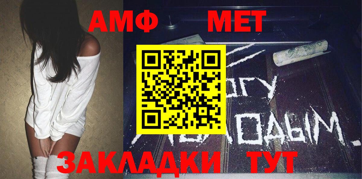Метамфетамин Декстрометамфетамин 99.9%  Метамфетамин Декстрометамфетамин 99.9%  Верхняя Пышма  Вход с VPN 